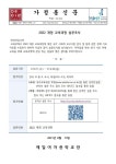 2022 개정 교육과정 설문조사 :: 가정통신문 :: 예일여자중학교 예일여자중학교 :: 가정통신문 :: 2022 개정 교육과정 설문조사