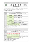 동명생활경영고등학교
