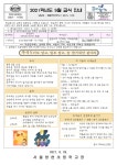 2021학년도 9월 급식 안내 :: 가정통신문 :: 서울방현초등학교 서울방현초등학교 :: 가정통신문 :: 2021학년도 9월 급식 안내
