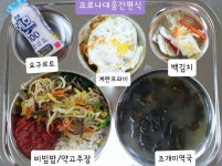 8월 26일 (목) 점심 급식사진 :: 급식 소식 :: 신길중학교 신길중학교 :: 급식 소식 :: 8월 26일 (목) 점심 급식사진