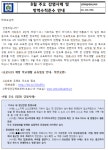 포곡고등학교 :: 공지사항 :: 8월 주요감염사례 공유 및 코로나19 예방교육영상 안내