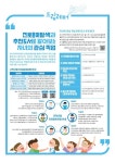 인천장서초등학교 :: 공지사항 :: [인천교육소식] 학부모 진로소식지 드림레터(초등) 2021-11호 안내