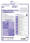 인천세무고등학교 :: 공지사항 :: [인천교육소식] 학부모 진로소식지 드림레터(고등) 2021-11호 안내