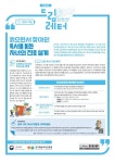 인천만월초등학교 :: 가정통신문 :: [인천교육소식] 학부모 진로소식지 드림레터(초등) 2021-11호 안내