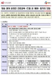 장흥장평중학교 :: 공지사항 :: 방송분야 온라인 진로교육 프로그램 「드림 온 에어」참가자 모집