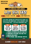 대구효명초등학교 :: 공지사항 :: [중앙도서관]2021년 9월 나는 읽기 대장참가 안내