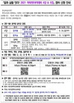 대구대청초등학교 :: 가정통신문 :: [학부모아카데미] 앎과 삶을 잇다! 제4~5강 강연 재안내 ~10.11