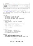 서울난우초등학교 :: 가정통신문 :: 「2021 서울진로직업박람회」 참가 및 신청 안내