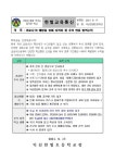 코로나19 예방을 위한 추석 연휴 방역 수칙 :: 가정통신문 :: 익산한벌초등학교 익산한벌초등학교 :: 가정통신문 :: 코로나19 예방을 위한 추석... 
