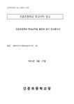 2021.9.17.자 학교규칙 개정 공고 :: 공지사항 :: 간문초등학교 간문초등학교 :: 공지사항 :: 2021.9.17.자  학교규칙 개정 공고