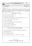 추석연휴 코로나19 방역수칙 안내 :: 가정통신문 :: 인천사리울중학교 인천사리울중학교 :: 가정통신문 :: 추석연휴 코로나19 방역수칙 안내