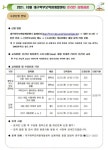 대구매곡초등학교 :: 가정통신문 :: [학부모역량개발] 10월 자녀교육 역량강화 맞춤실천형 심화과정 안내