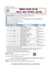2021특수교육대상자 가족지원 맘스힐링 아카데미운영 안내... 공지사항 :: 2021특수교육대상자 가족지원 맘스힐링 아카데미운영 안내