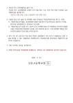 2021학년도 2학기 1차 지필평가 일정 및 안내 사항 :: 가정통신문 :: 금촌고등학교 금촌고등학교 :: 가정통신문 :: 2021학년도 2학기 1차... 
