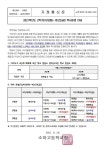 소하고등학교 :: 가정통신문 :: 2021학년도 2학기(10/5(화)~10/22[금]) 학사운영 안내