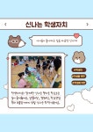 충주금릉초등학교 :: 공지사항 :: 2021. 2학기 학교설명회 안내