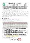 교원능력개발평가 학부모만족도조사 온라인 참여 안내 :: 가정통신문 :: 세지중학교 세지중학교 :: 가정통신문 :: 교원능력개발평가... 