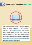 계산공업고등학교 :: 가정통신문 :: [인천교육소식] 학생정신건강 뉴스레터 10호(중·고등) 안내