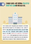 계산공업고등학교 :: 가정통신문 :: [인천교육소식] 학생정신건강 뉴스레터 10호(중·고등) 안내