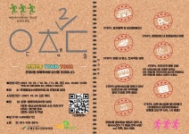 은근행복한동네 마을투어(남한산성시장 온라인 체험 등) 참가자 모집 :: 공지사항 :: 내정중학교 내정중학교 :: 공지사항 :: 2021.... 