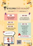 용인백현중학교 :: 공지사항 :: 온라인 미디어교육 포스터