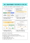[학부모안내문] 교원능력개발평가 학부모만족도조사 실시 안내 :: 공지사항 :: 이리남성여자고등학교 이리남성여자고등학교 :: 공지사항... 