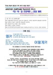 미학공 프로젝트 참가자 모집 :: 공지사항 :: 와부고등학교 와부고등학교 :: 공지사항 :: 미학공 프로젝트 참가자 모집