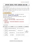 대구강북초등학교 :: 가정통신문 :: 지역으로 찾아가는 학부모교육 안내