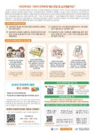 인천생활과학고등학교 :: 가정통신문 :: [인천교육소식] 학교폭력 예방을 위한 학부모 소식지(2021년 10월호) 안내