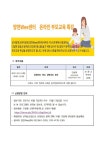 양천Wee센터 늘품부모 10월 부모교육 일일특강 안내 :: 공지사항 :: 금옥여자고등학교 금옥여자고등학교 :: 공지사항 :: 양천Wee센터... 