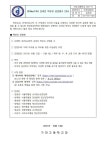 가좌고등학교 :: 가정통신문 :: 위(Wee)닥터 온라인 학부모 강연회Ⅱ 안내