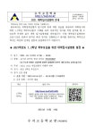 수지고등학교 :: 가정통신문 :: 2021 대학입시설명회 안내