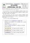 안양초등학교 :: 가정통신문 :: 경기도교육청 교육회복지원금 신청 안내
