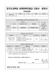 태광고등학교 :: 가정통신문 :: 141호 경기도 교육청 교육회복지원금 지원 안내