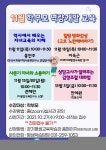 선부중학교 :: 공지사항 :: [일반] 경기평생교육학습관 10월~12월 학부모 교육 수강생 모집 안내