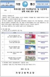 자양고등학교 :: 가정통신문 :: 학부모를 위한 자녀학습지도 및 기본학력 정책 이해 연수 안내