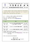 자유학기제/고교학점제 예비학부모 특강 안내[2,3학년] :: 가정통신문 :: 수원중학교 수원중학교 :: 가정통신문 :: 자유학기제/고교학점제... 