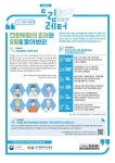 인천영선초등학교 :: 공지사항 :: [인천교육소식] 학부모 진로소식지 드림레터(초등) 2021-15호 안내