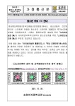 청소년 보호 SW 안내 :: 가정통신문 :: 송정여자중학교 송정여자중학교 :: 가정통신문 :: 청소년 보호 SW 안내
