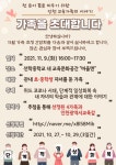 인천성리초등학교 :: 공지사항 :: [인천교육소식] 11월「가족을 초대합니다」안내