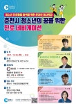 청소년 진로탐색을 위한 온라인 명사 특강 안내 :: 공지사항 :: 유봉여자중학교 유봉여자중학교 :: 공지사항 :: 청소년 진로탐색을 위한 온라인... 