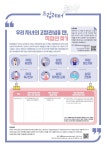 인천영종초등학교금산분교장 :: 가정통신문 :: [인천교육소식] 학부모 진로소식지 드림레터(초등) 2021-16호 안내