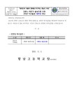 2021년도 코로나확진자 발생으로 인한 2학년 학사운영 변경 안내 :: 가정통신문 :: 향남고등학교 향남고등학교 :: 가정통신문 :: 2021년도... 