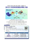2021년 인천SW미래채룸교육페스티벌 안내 :: 공지사항 :: 인송중학교 인송중학교 :: 공지사항 :: 2021년 인천SW미래채룸교육페스티벌 안내