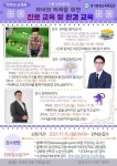 불정초등학교 :: 가정통신문 :: 경기평생교육학습관 11월 학부모 교육 수강생 모집 안내