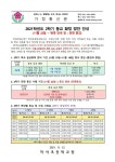 [일반] 2021학년도 2학기 등교 확정 방안 안내(11월 22일부터 전면등교) :: 공지사항 :: 마석초등학교 마석초등학교 :: 공지사항 :: [일반]... 