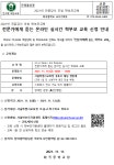 2021년 전문강사 초빙 학부모교육 :: 가정통신문 :: 화곡중학교 화곡중학교 :: 가정통신문 :: 2021년 전문강사 초빙 학부모교육