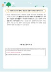 2021학년도 학생 정신건강 증진 뉴스레터 10호(수면) :: 가정통신문 :: 포항영신중학교 포항영신중학교 :: 가정통신문 :: 2021학년도 학생... 