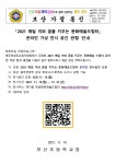 [일반] 2021 매끼꿈 온라인 가상 전시 공간 관람 안내 :: 공지사항 :: 보산초등학교 보산초등학교 :: 공지사항 :: [일반] 2021 매끼꿈 온라인 가상... 
