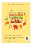 [일반] 2021 매끼꿈 온라인 가상 전시 공간 관람 안내 :: 공지사항 :: 보산초등학교 보산초등학교 :: 공지사항 :: [일반] 2021 매끼꿈 온라인 가상... 